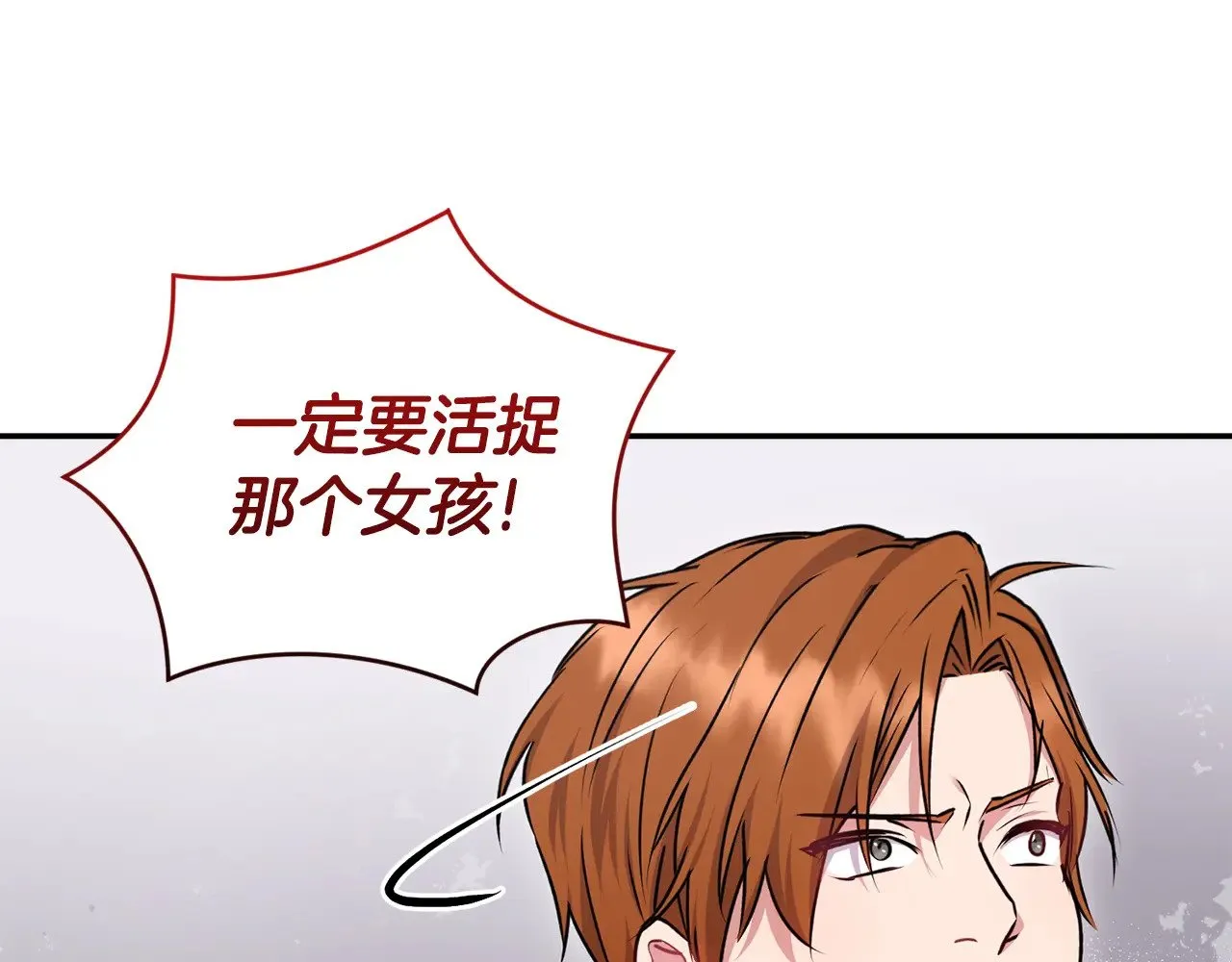 第40话 遭遇袭击69
