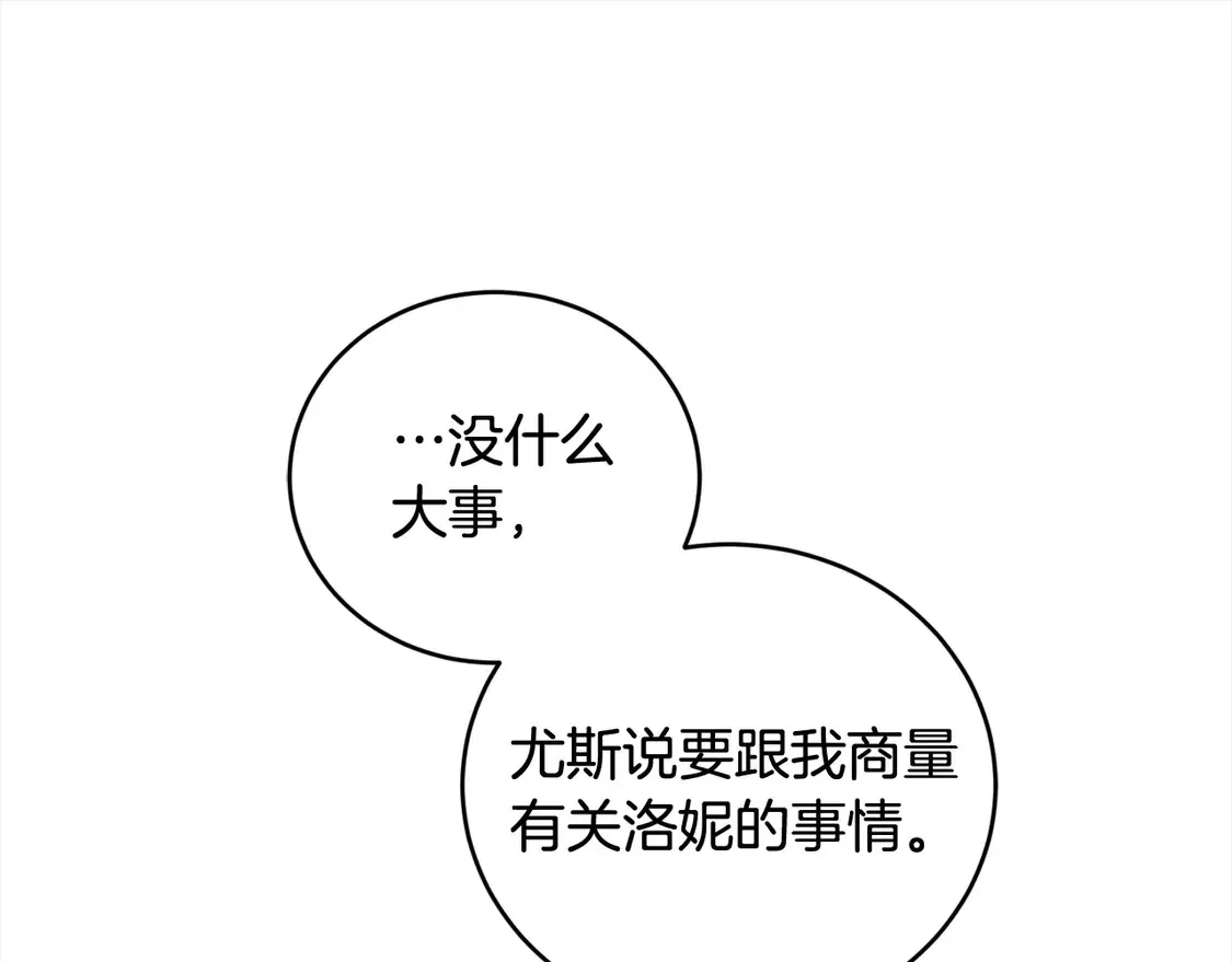 第11话 哥哥上药好温柔啊126