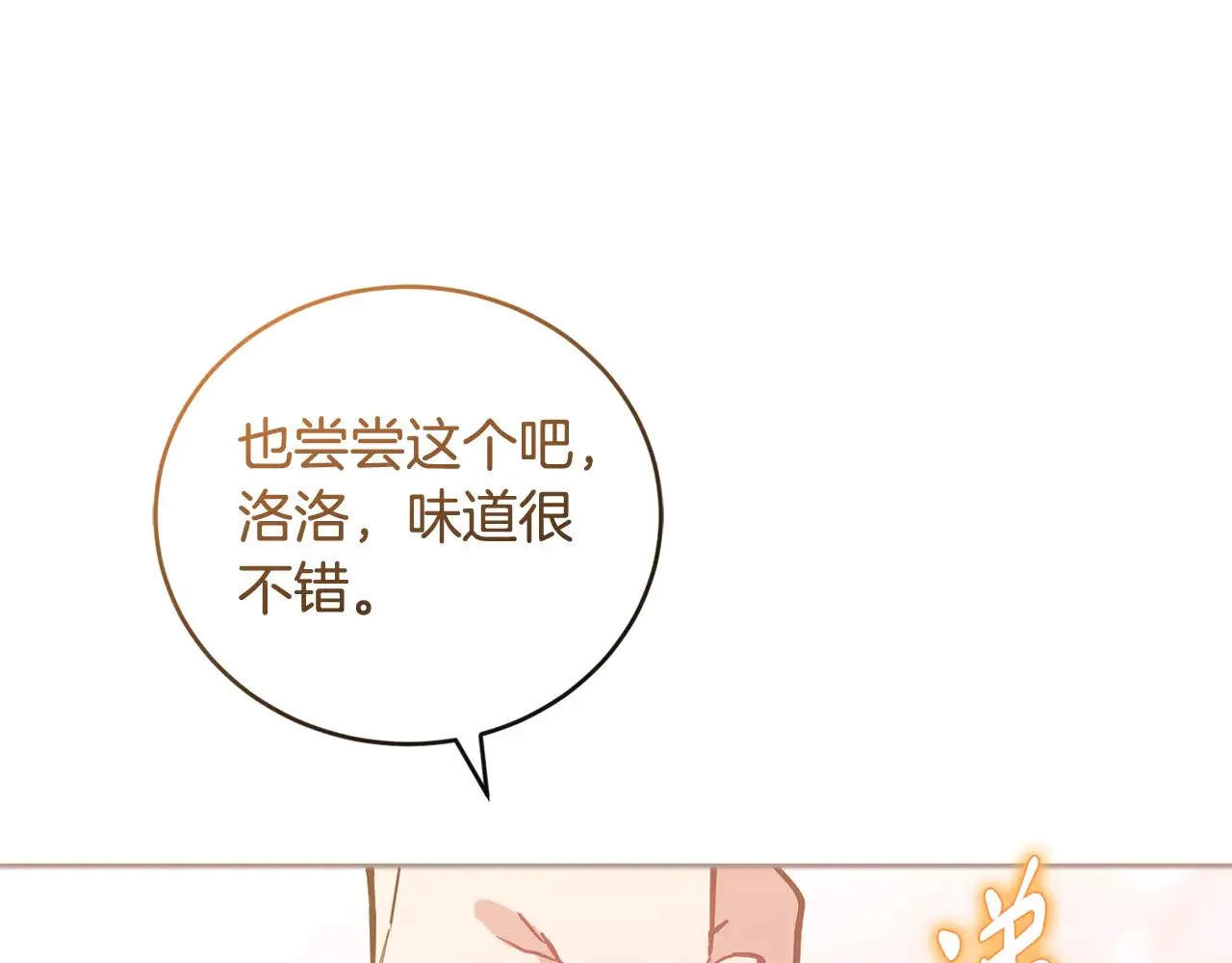 第26话 妈妈有问题？83