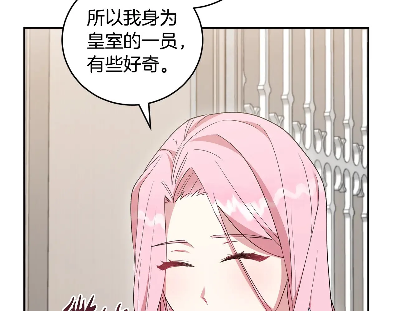 第55话 坦白身份106