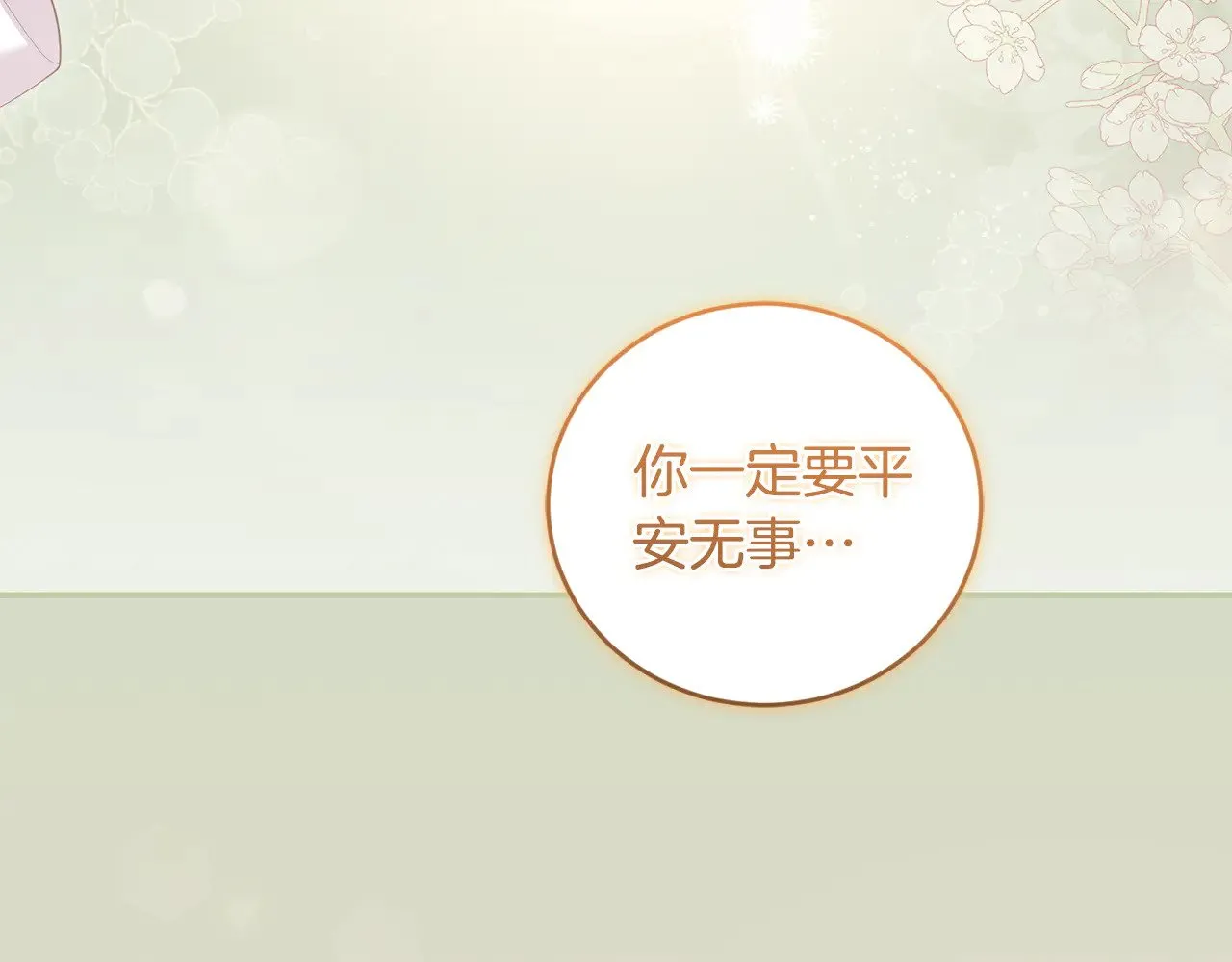 第67话 原谅我101