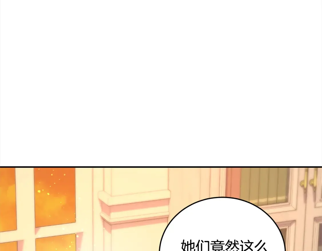 第15话 专属侍女3