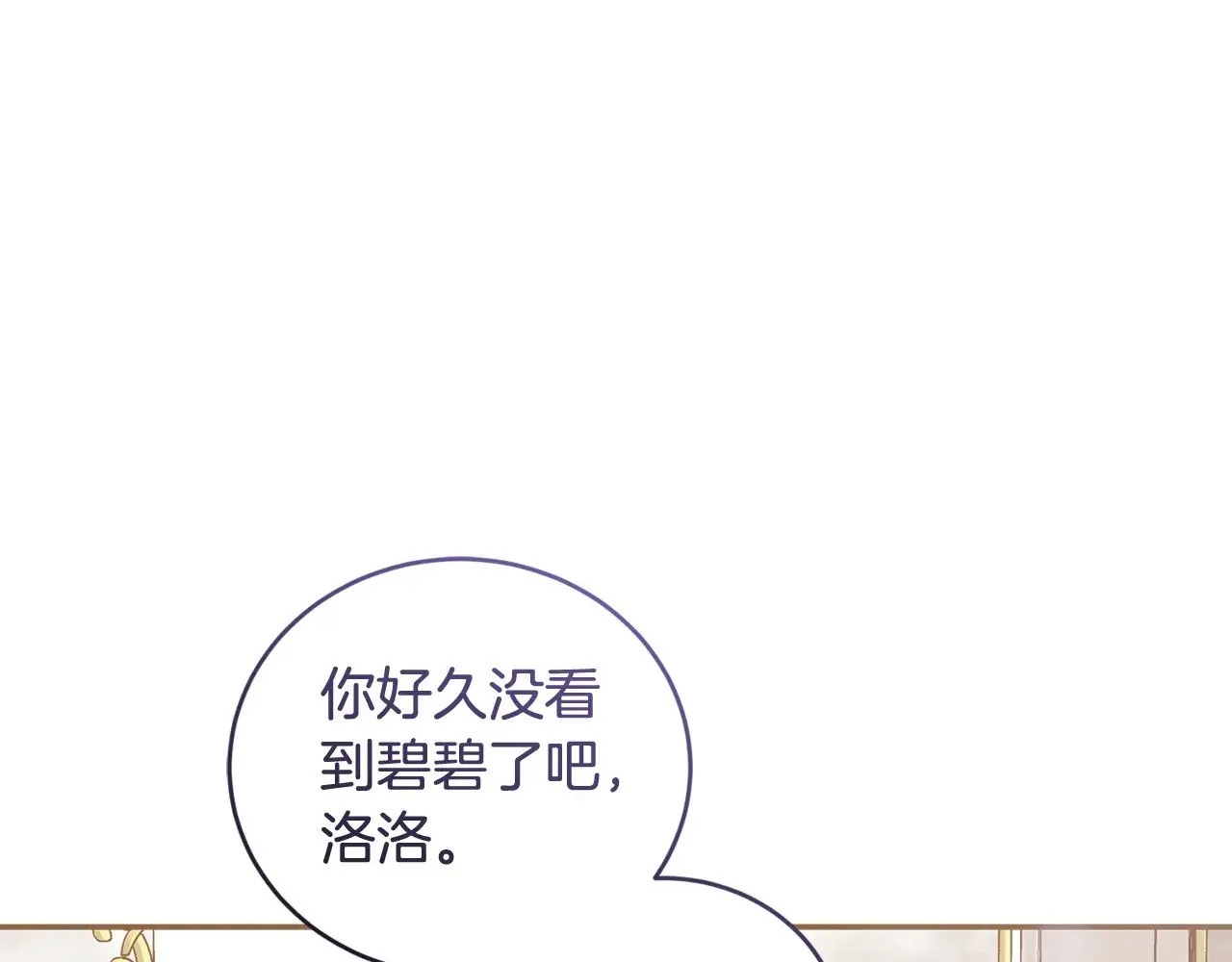 第36话 死守崽崽156