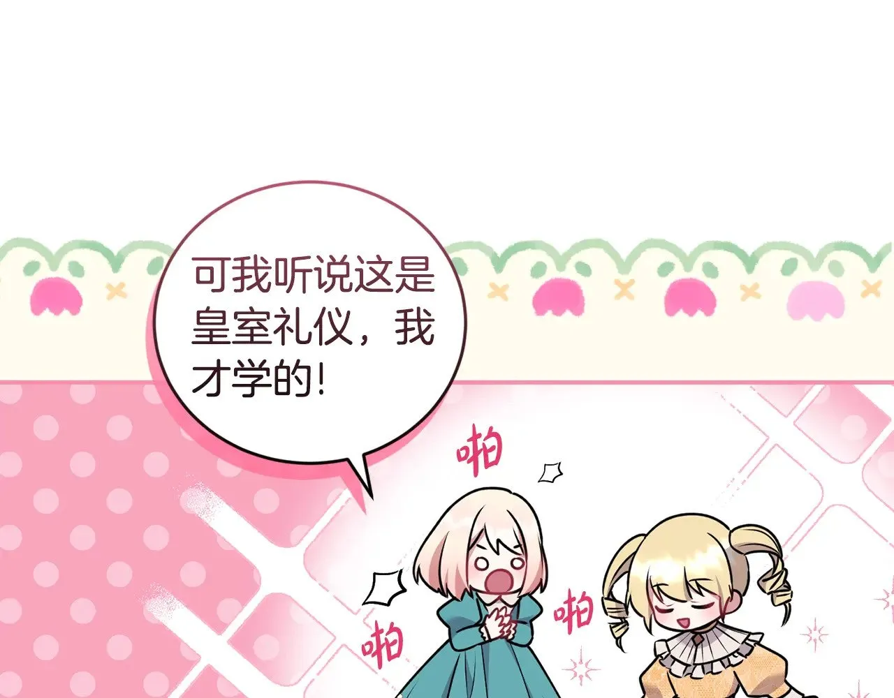 第36话 死守崽崽137