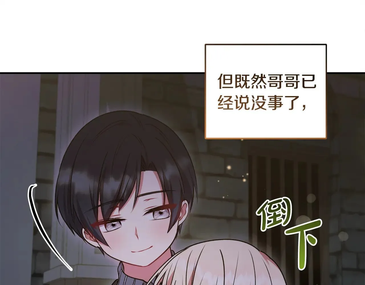 第45话 崽崽获救！97