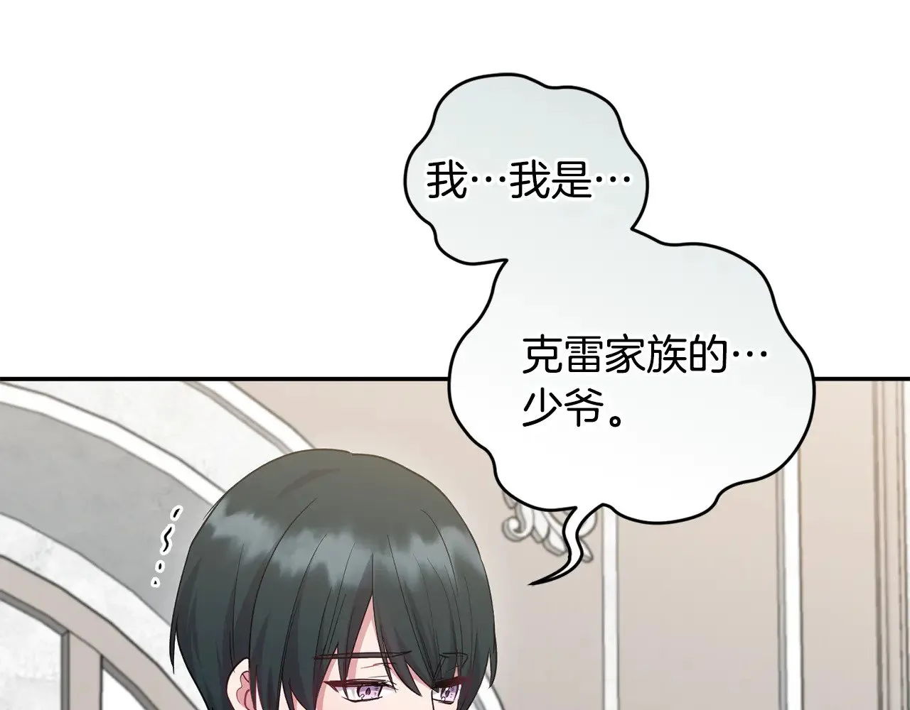 第55话 坦白身份133