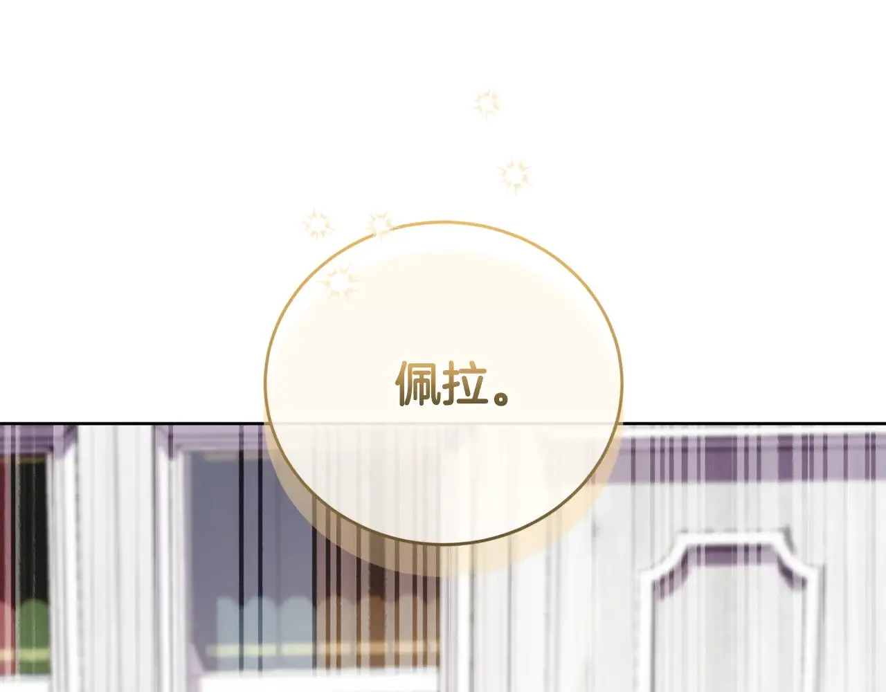 第24话 夺走女鹅？23