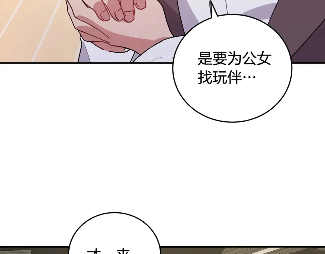 第5话 重回孤儿院122