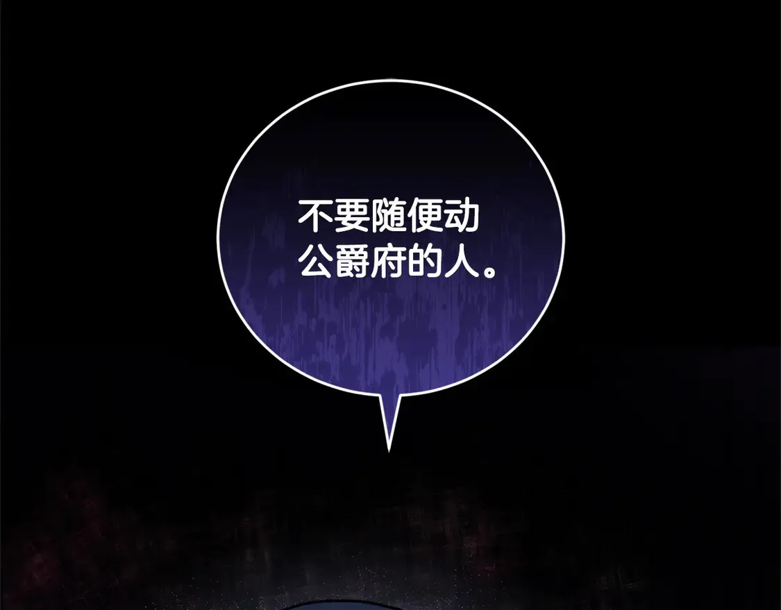第9话 哥哥来救我啦！90