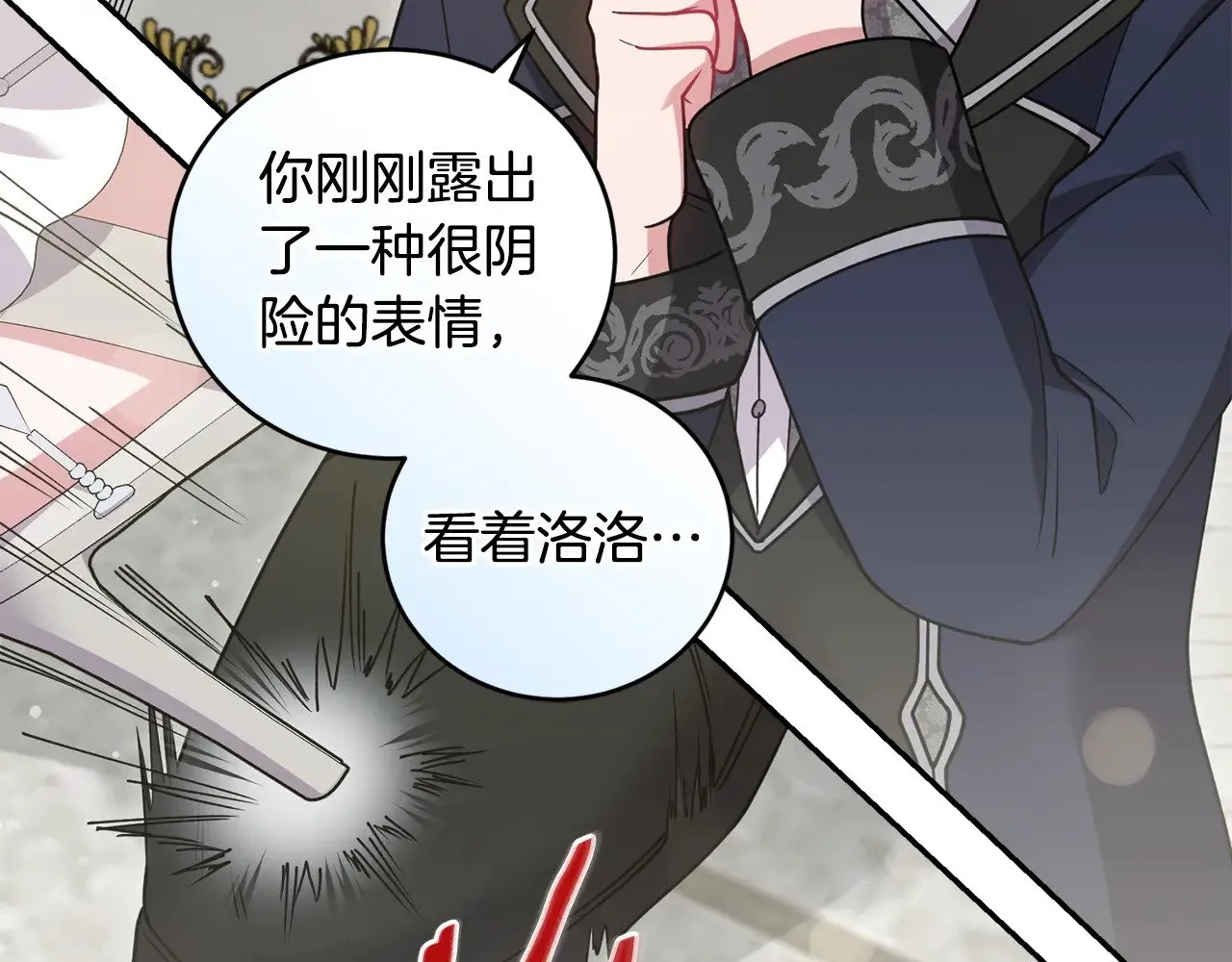 第47话 想哥哥了101