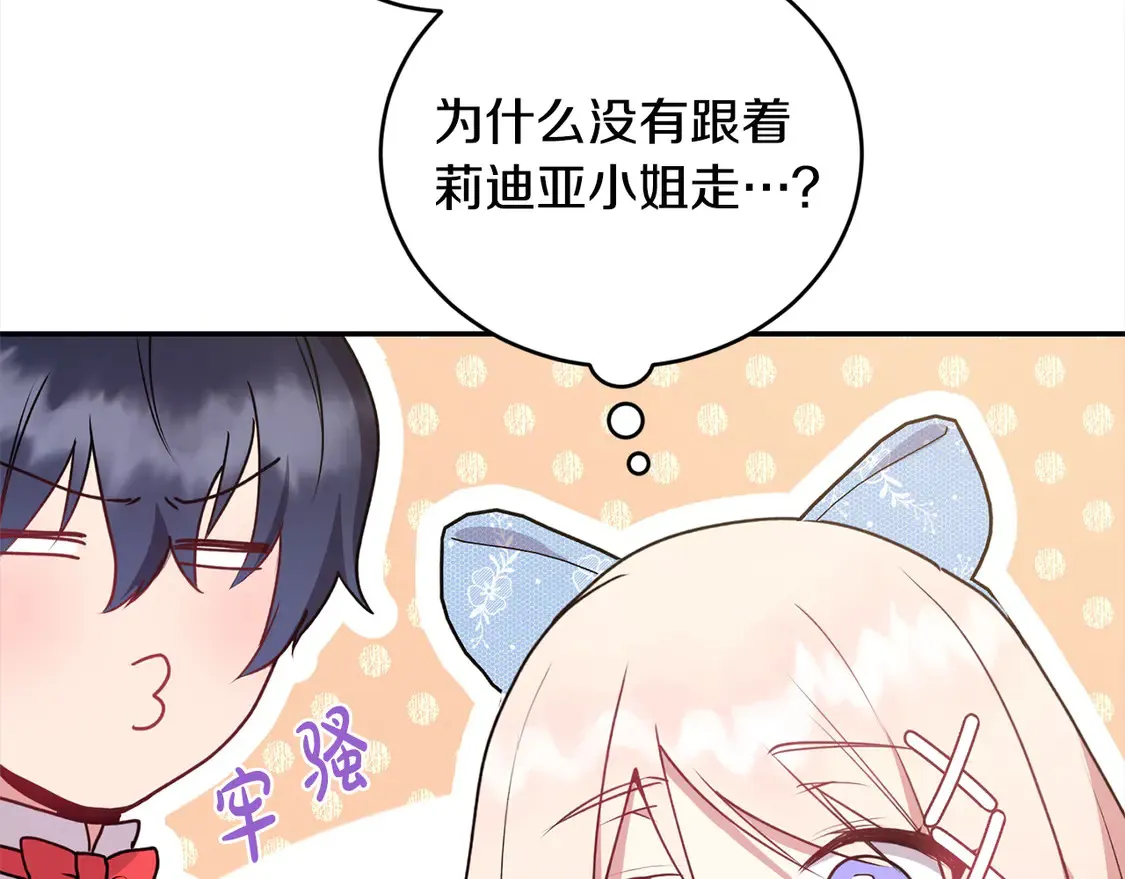 第14话 严惩佣人154