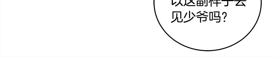 第1话 领养的男童竟是女孩？！186