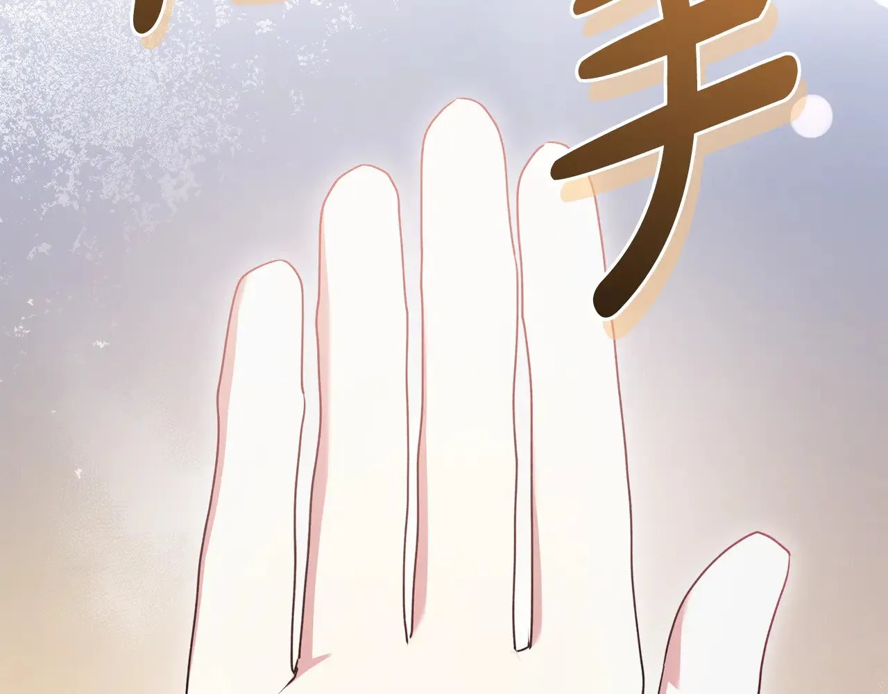 第62话 专属骑士36