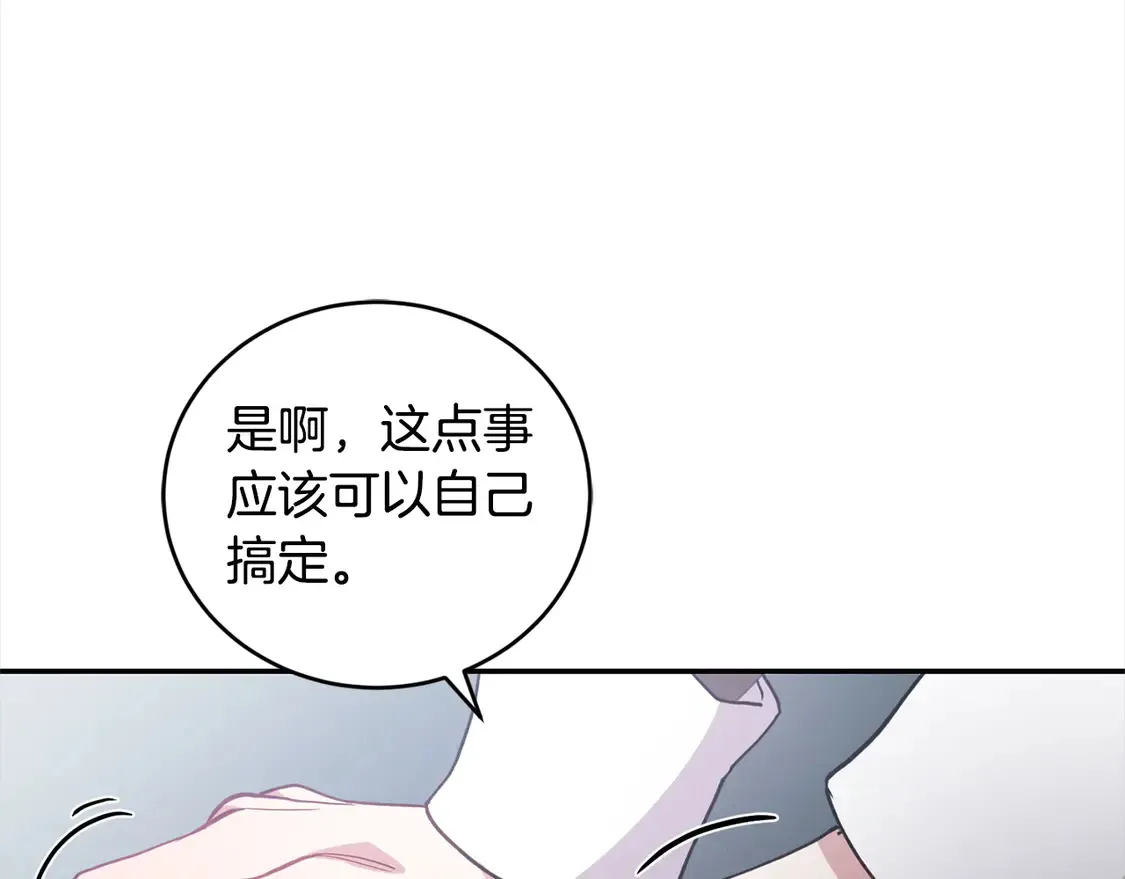 第4话 你身上怎么那么多伤？96