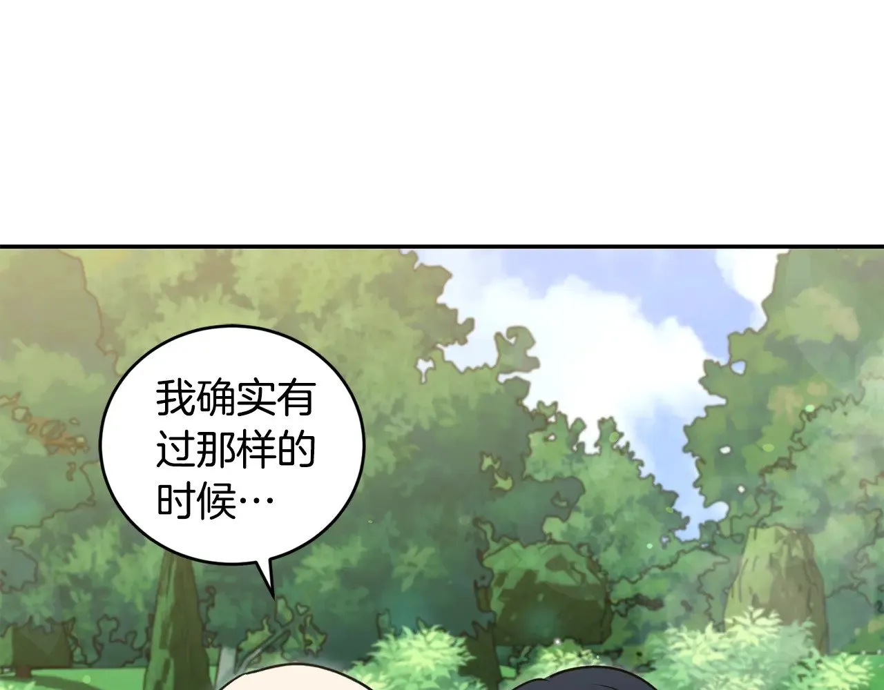 第36话 死守崽崽14