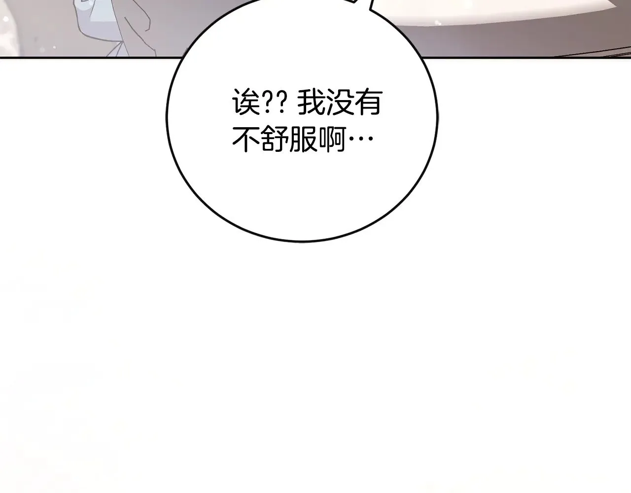 第30话 真正的女儿110
