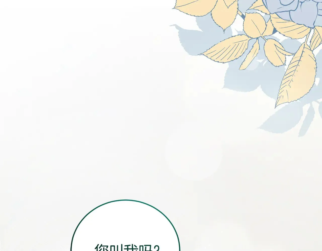 第48话 生日宴会88