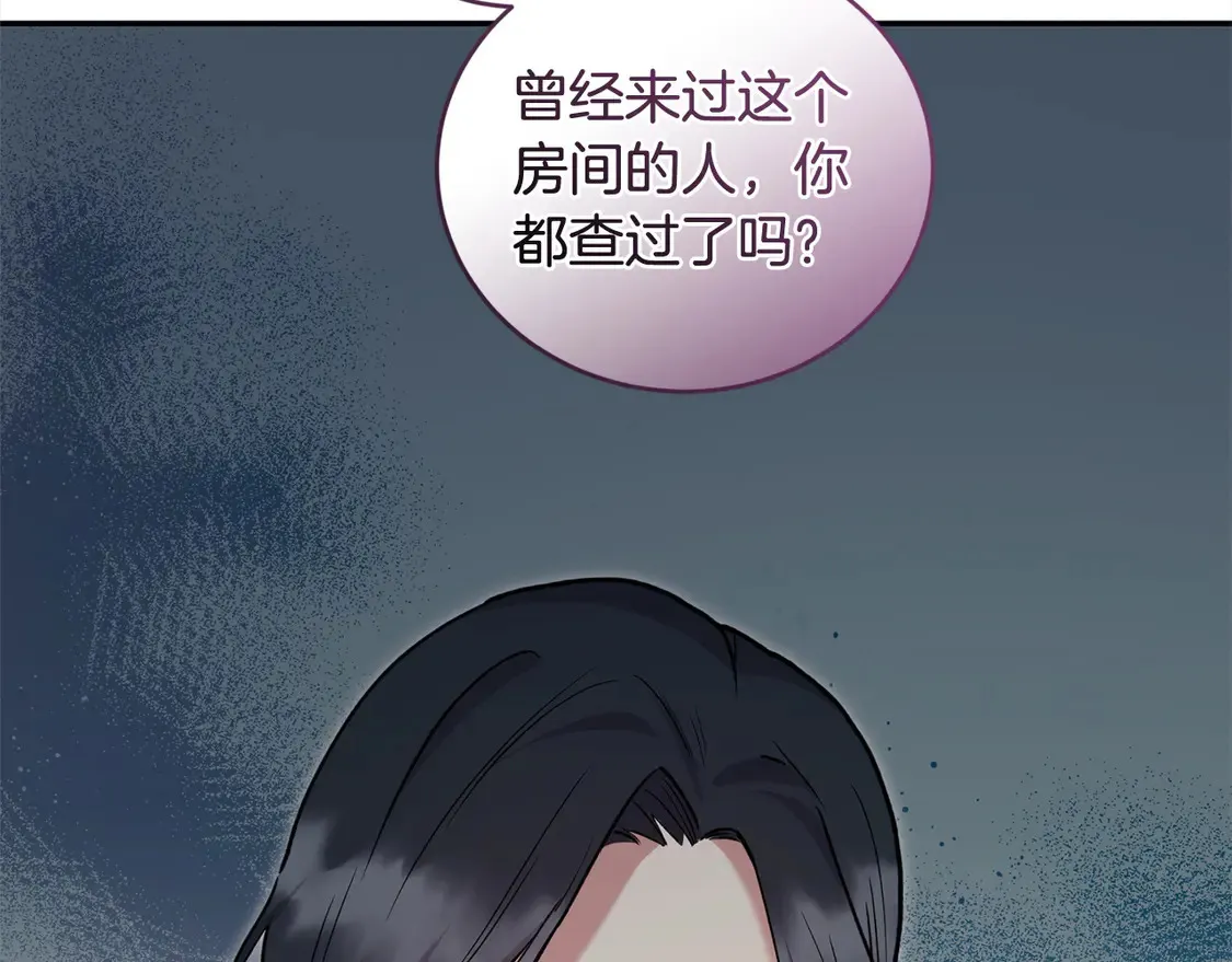 第11话 哥哥上药好温柔啊191
