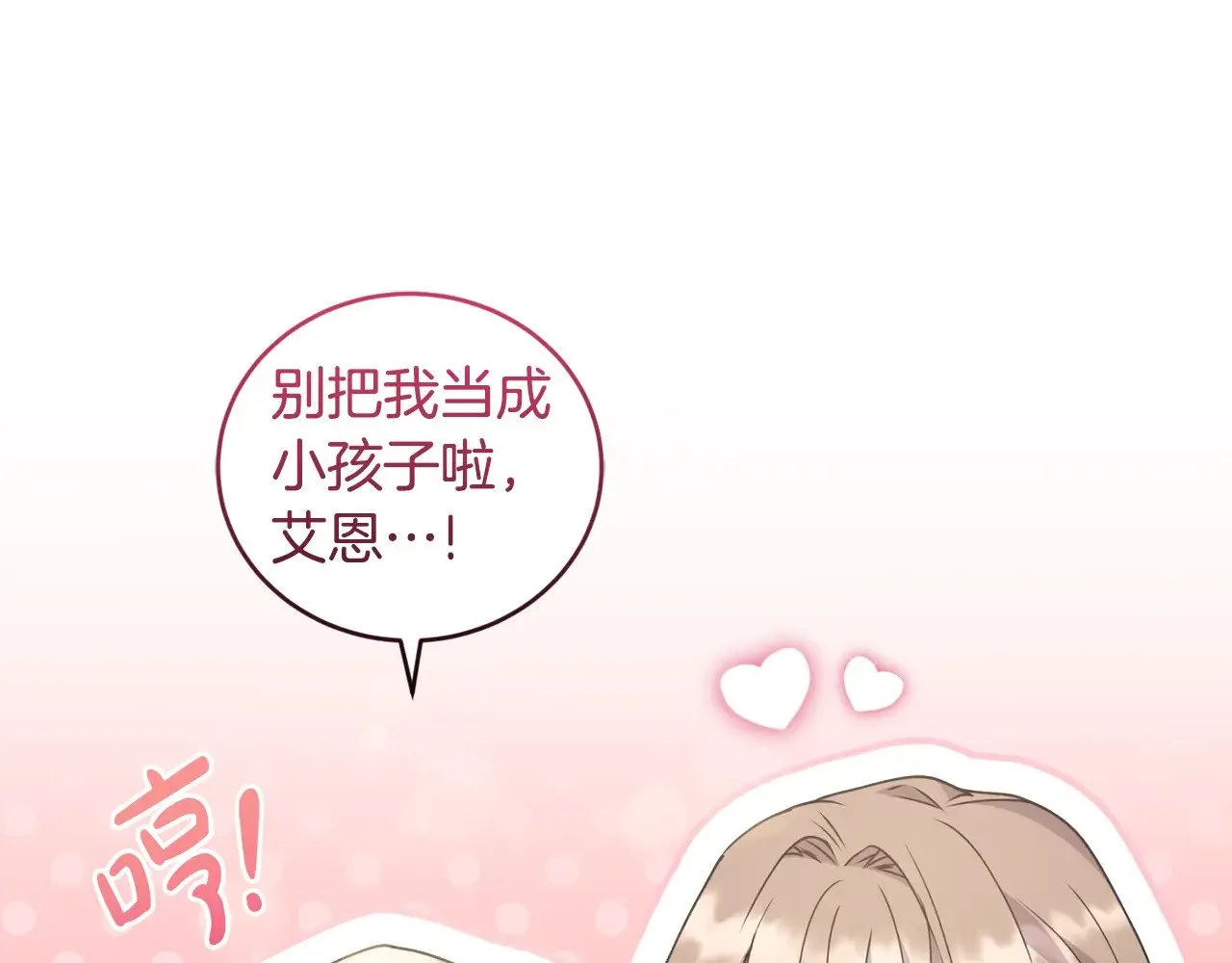 第46话 崽崽长大147