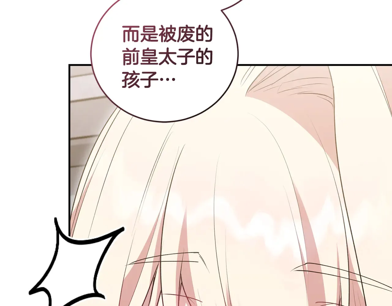第61话 只是想利用我63