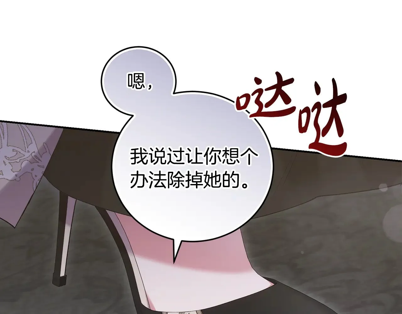 第50话 皇室血统58