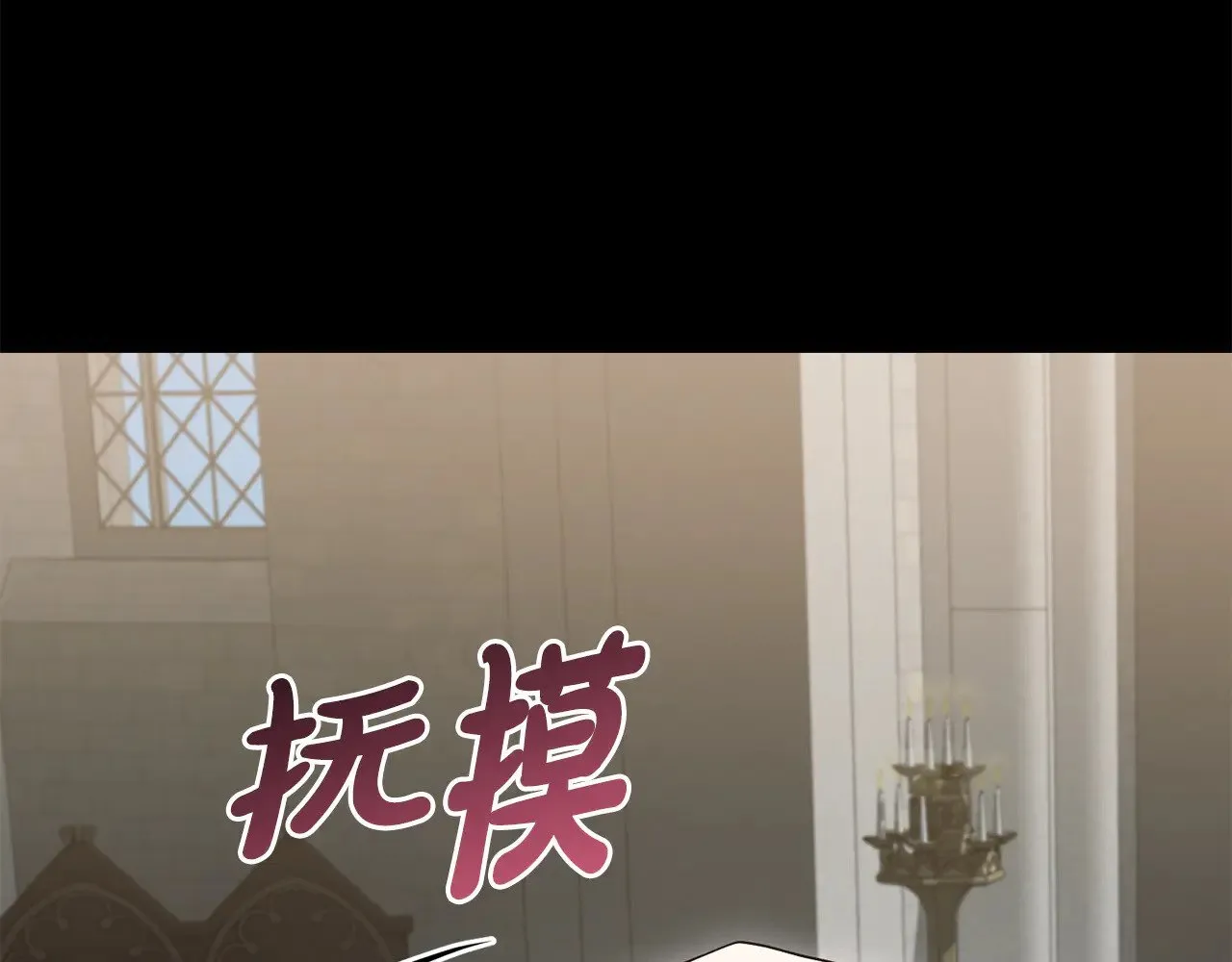 第66话 坦白身份90
