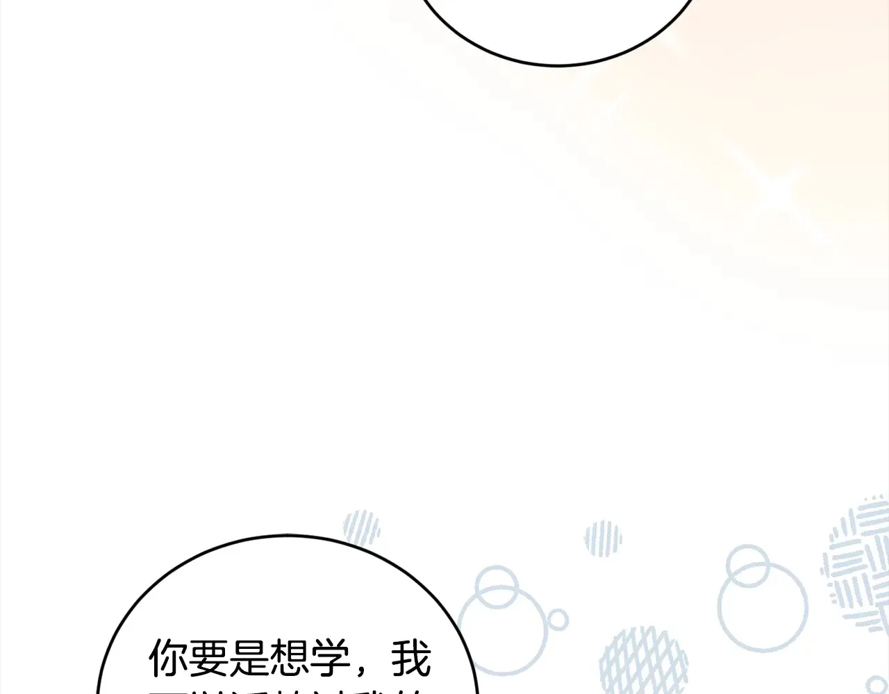 第21话 皇子的演奏144
