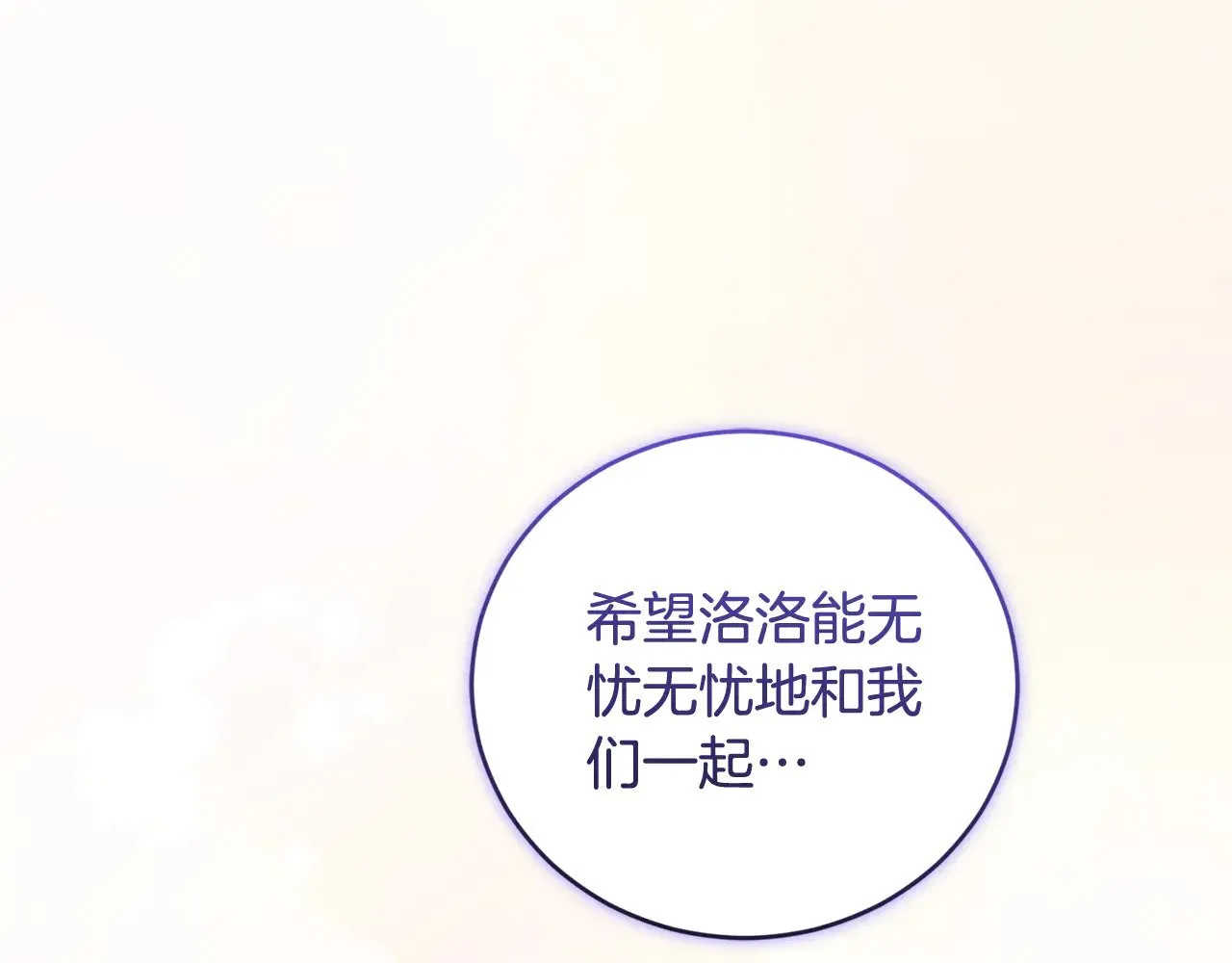 第52话 喜欢上哥哥131