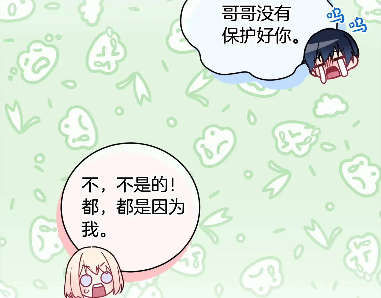 第20话 好好看的精灵啊！75