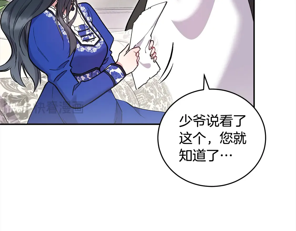 第11话 哥哥上药好温柔啊122
