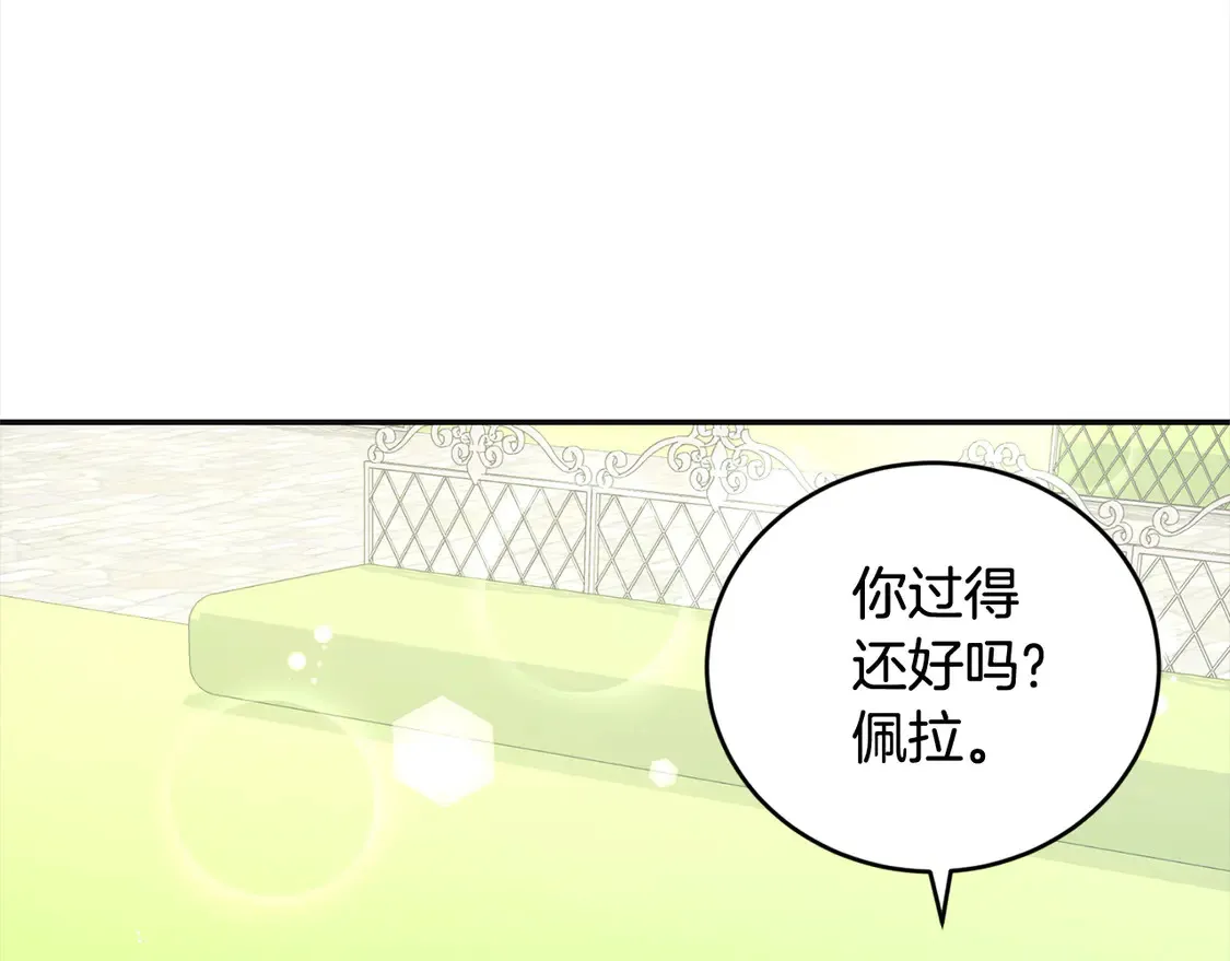 第7话 刁蛮小姐驾到！181