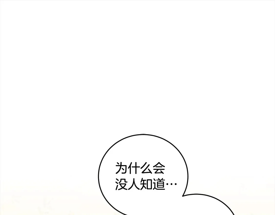 第11话 哥哥上药好温柔啊106