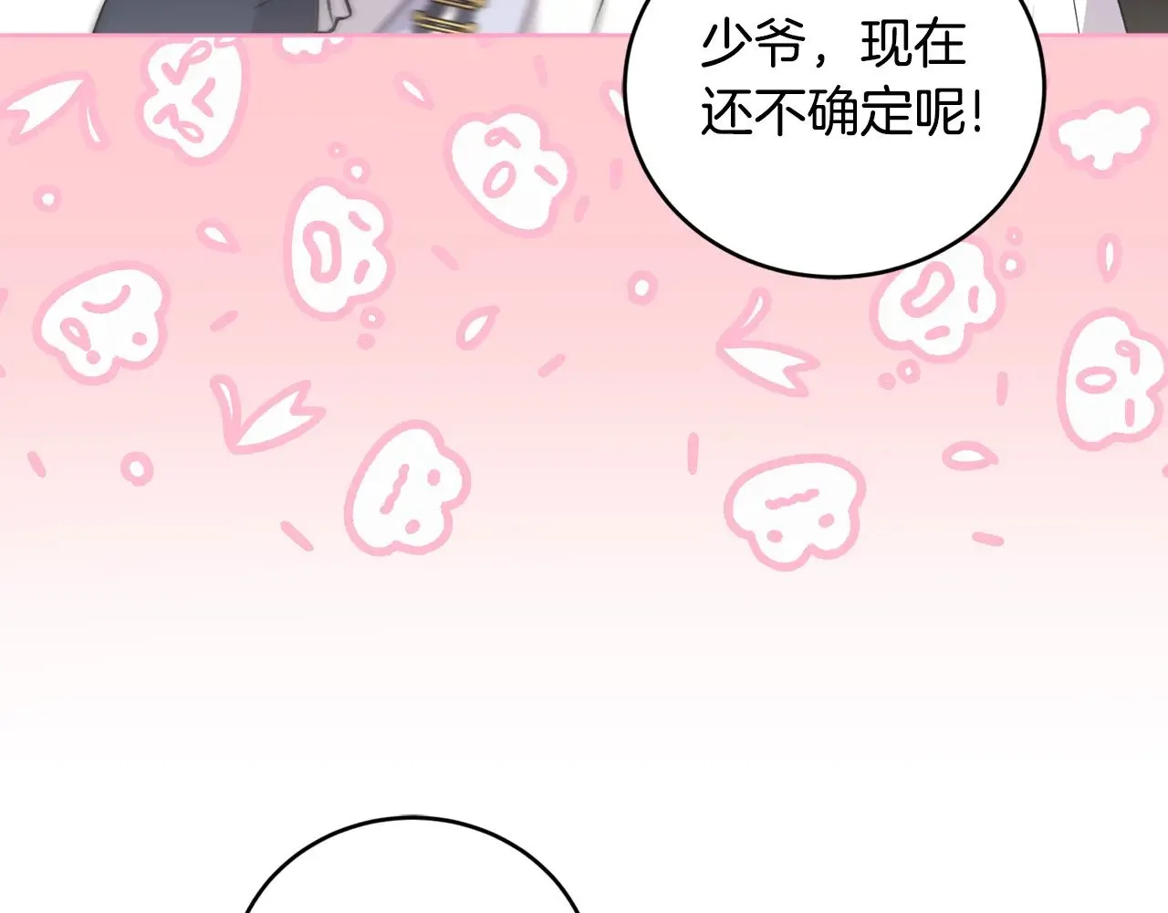 第25话 我们爱你77