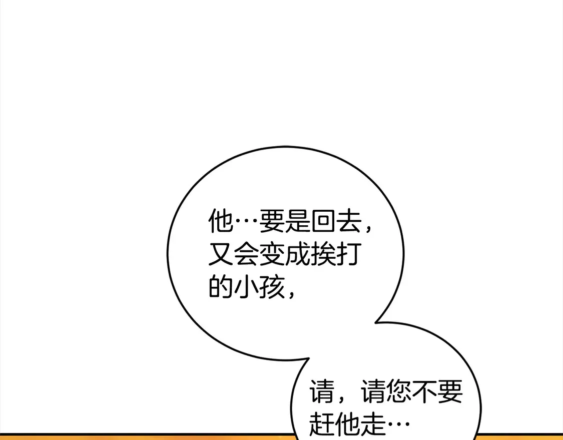 第15话 专属侍女139