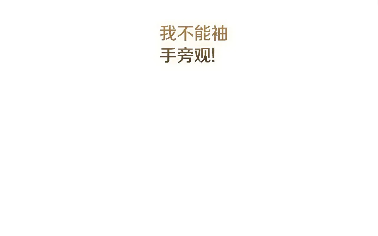 第41话 公爵暴怒151