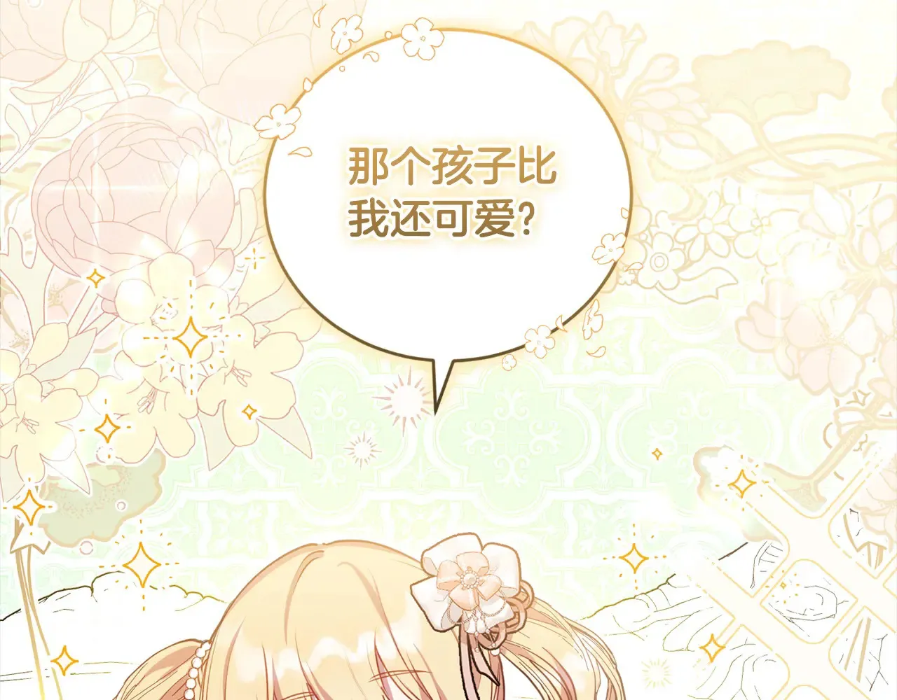 第20话 好好看的精灵啊！136