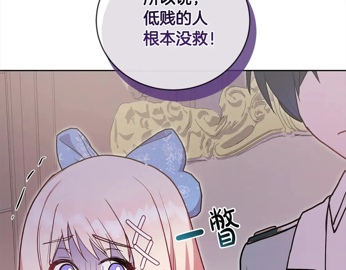 第12话 我没偷项链147