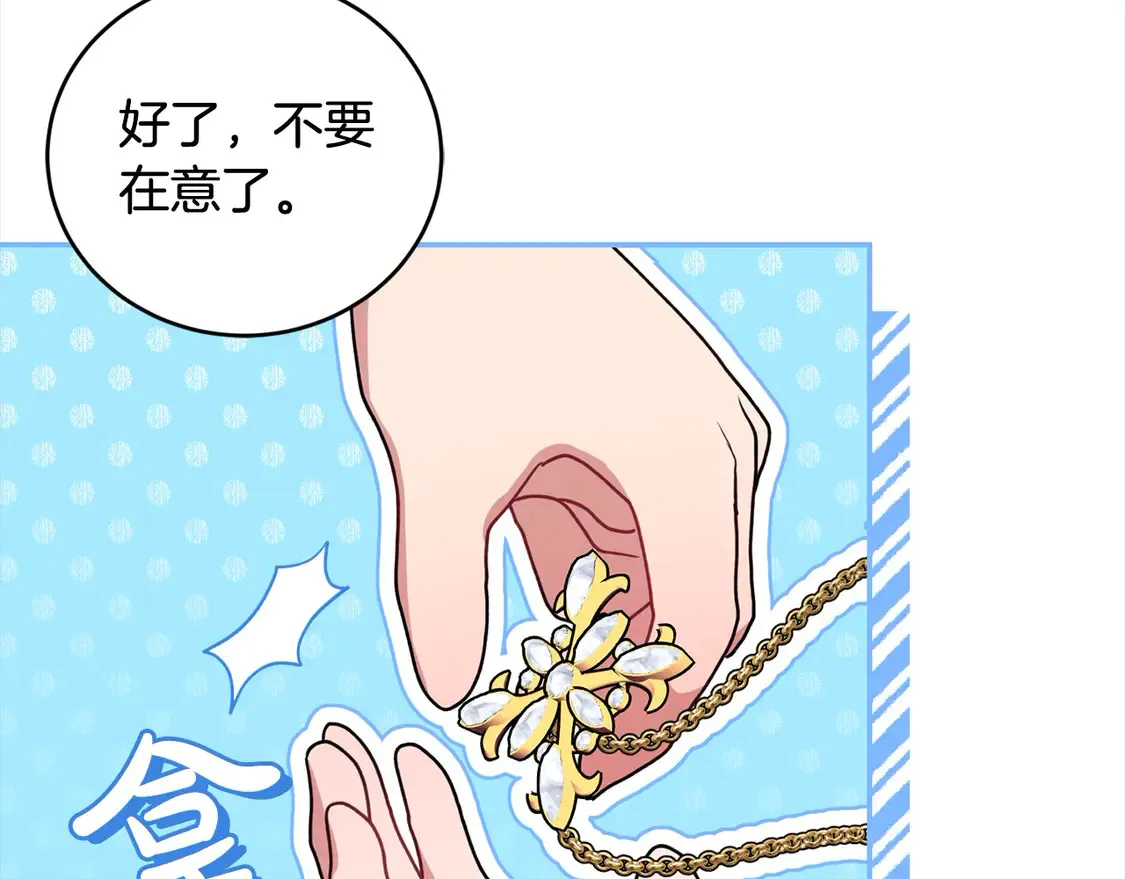 第14话 严惩佣人137
