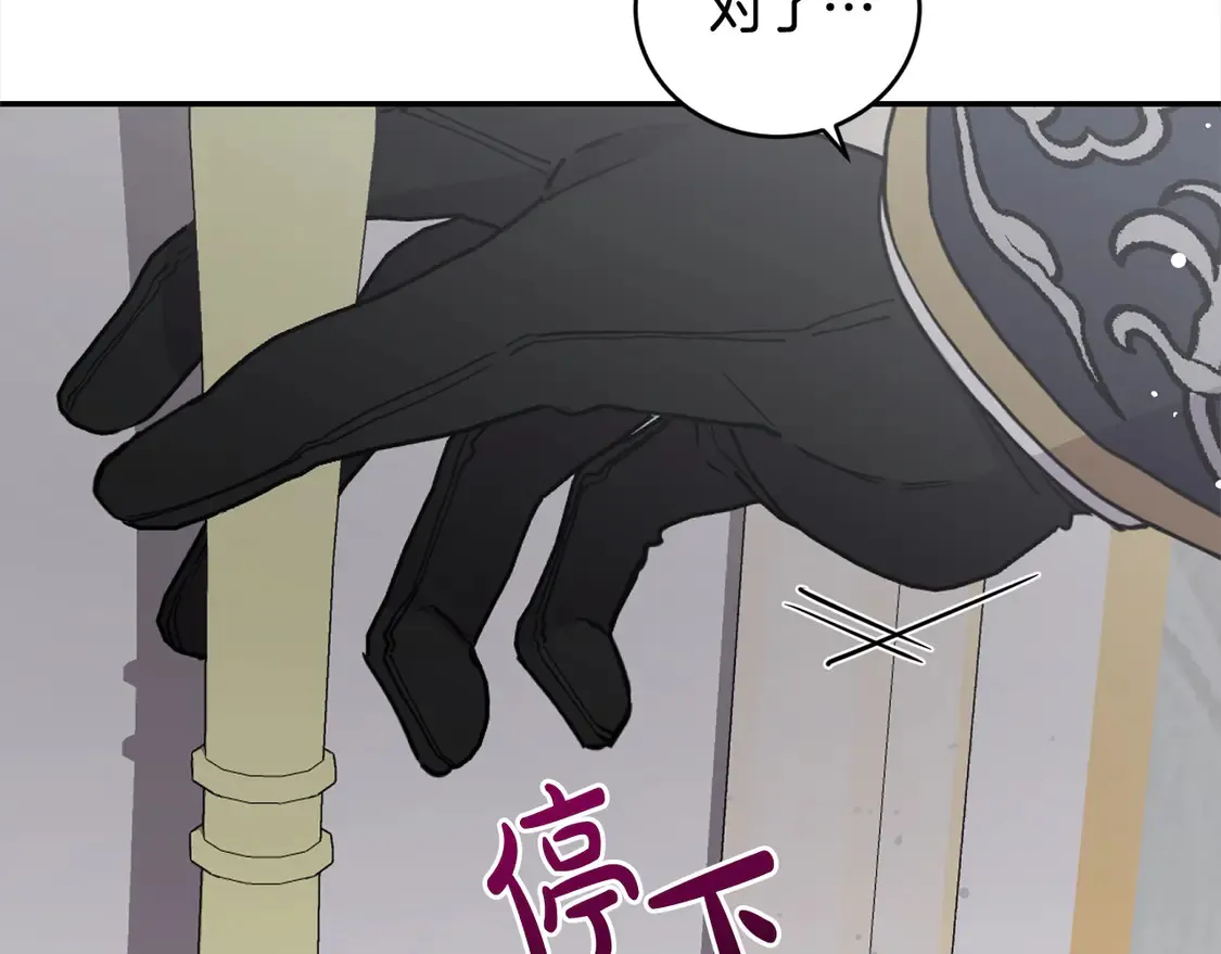 第3话 取新名字209
