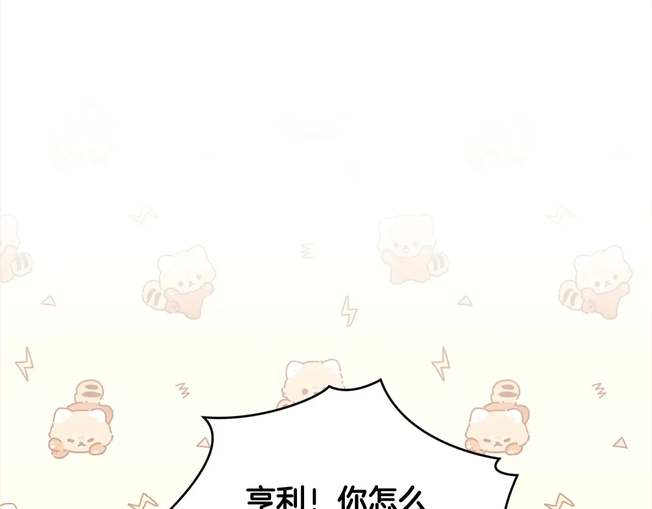 第21话 皇子的演奏156