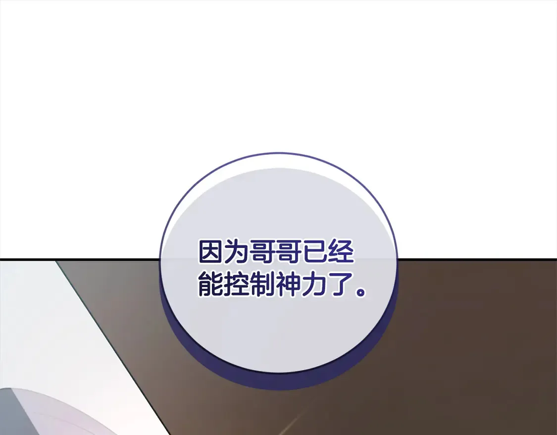 第16话 叫声哥哥来听听～160