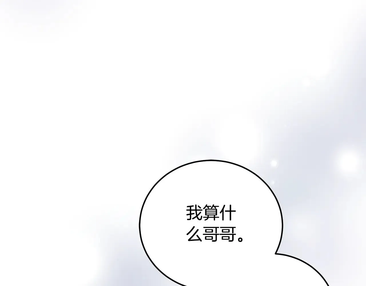 第28话 保护崽崽134
