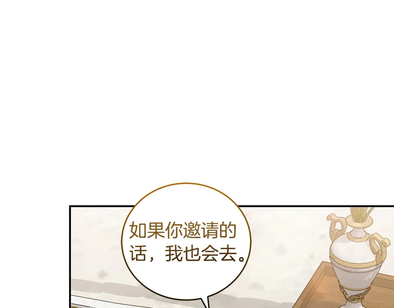 第34话 打倒心机女！159