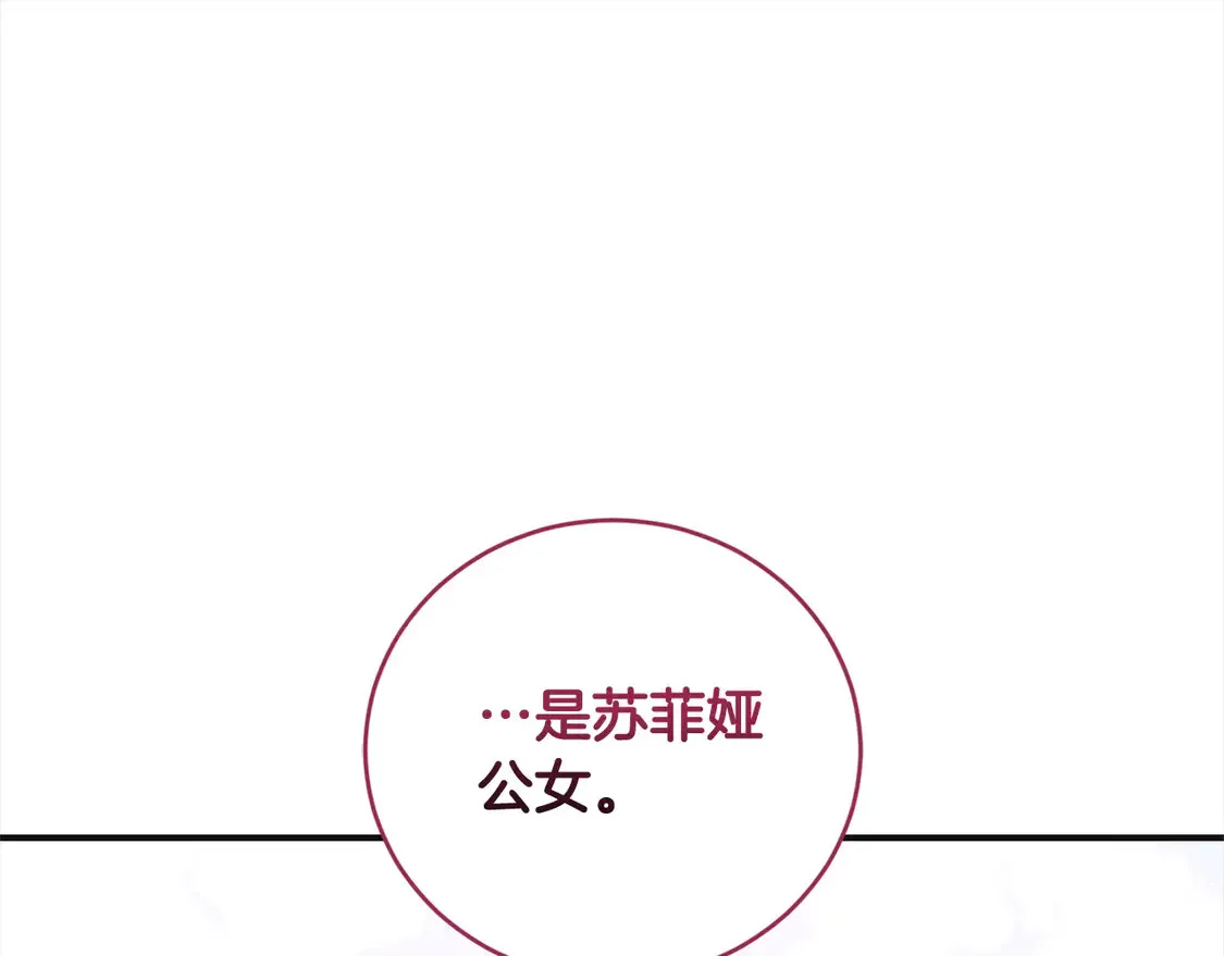 第7话 刁蛮小姐驾到！142