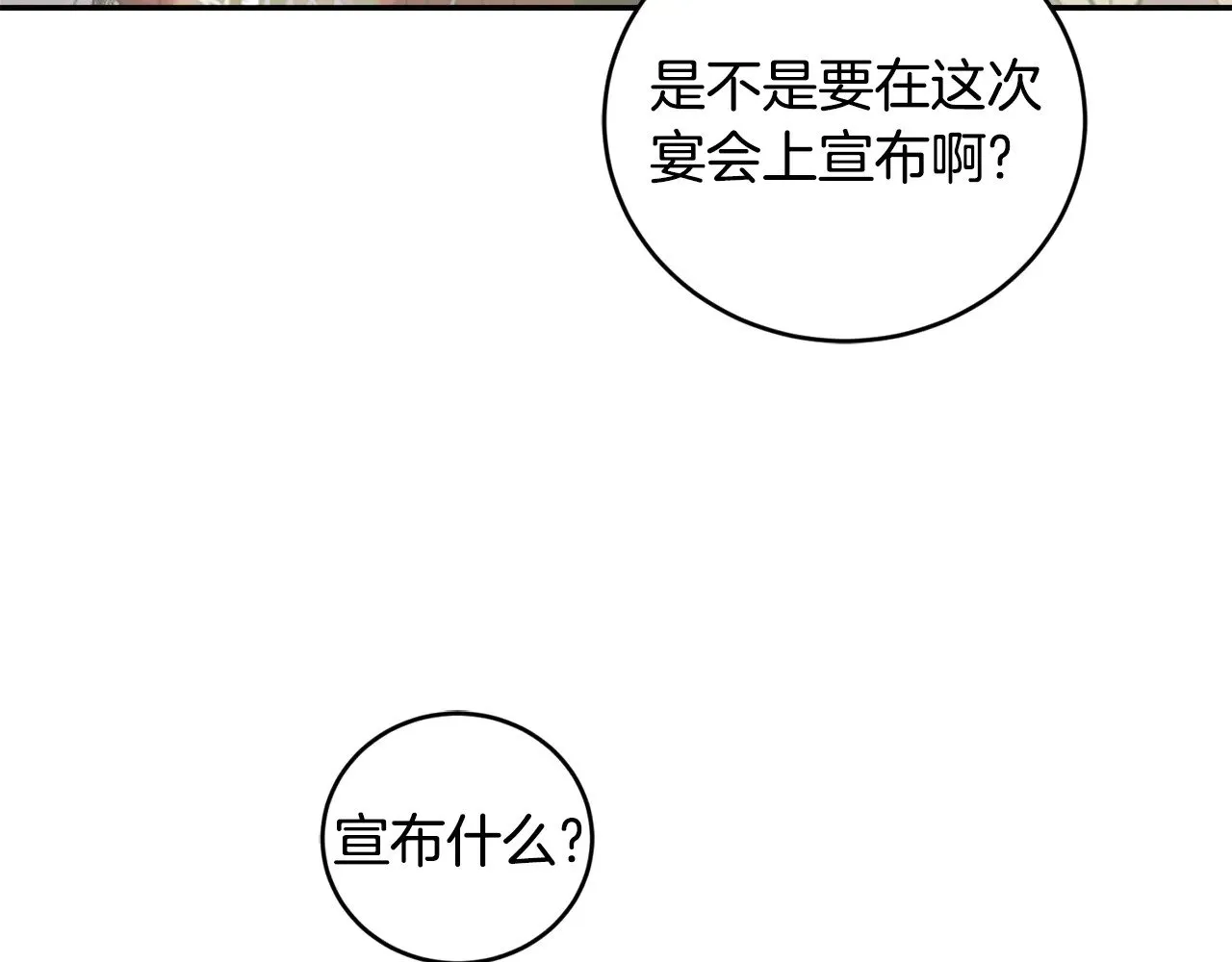 第48话 生日宴会115