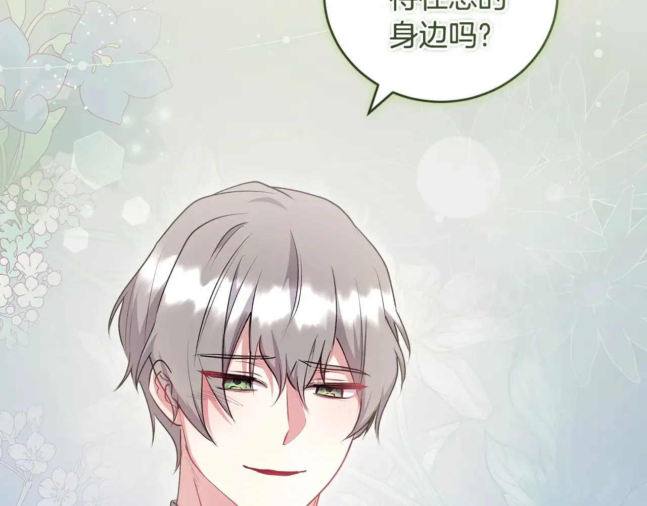 第67话 原谅我94
