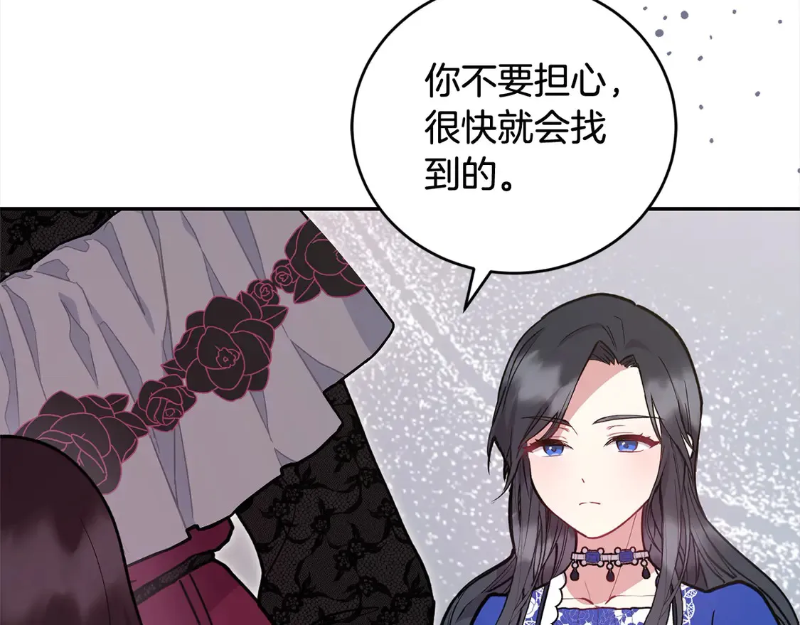 第11话 哥哥上药好温柔啊184