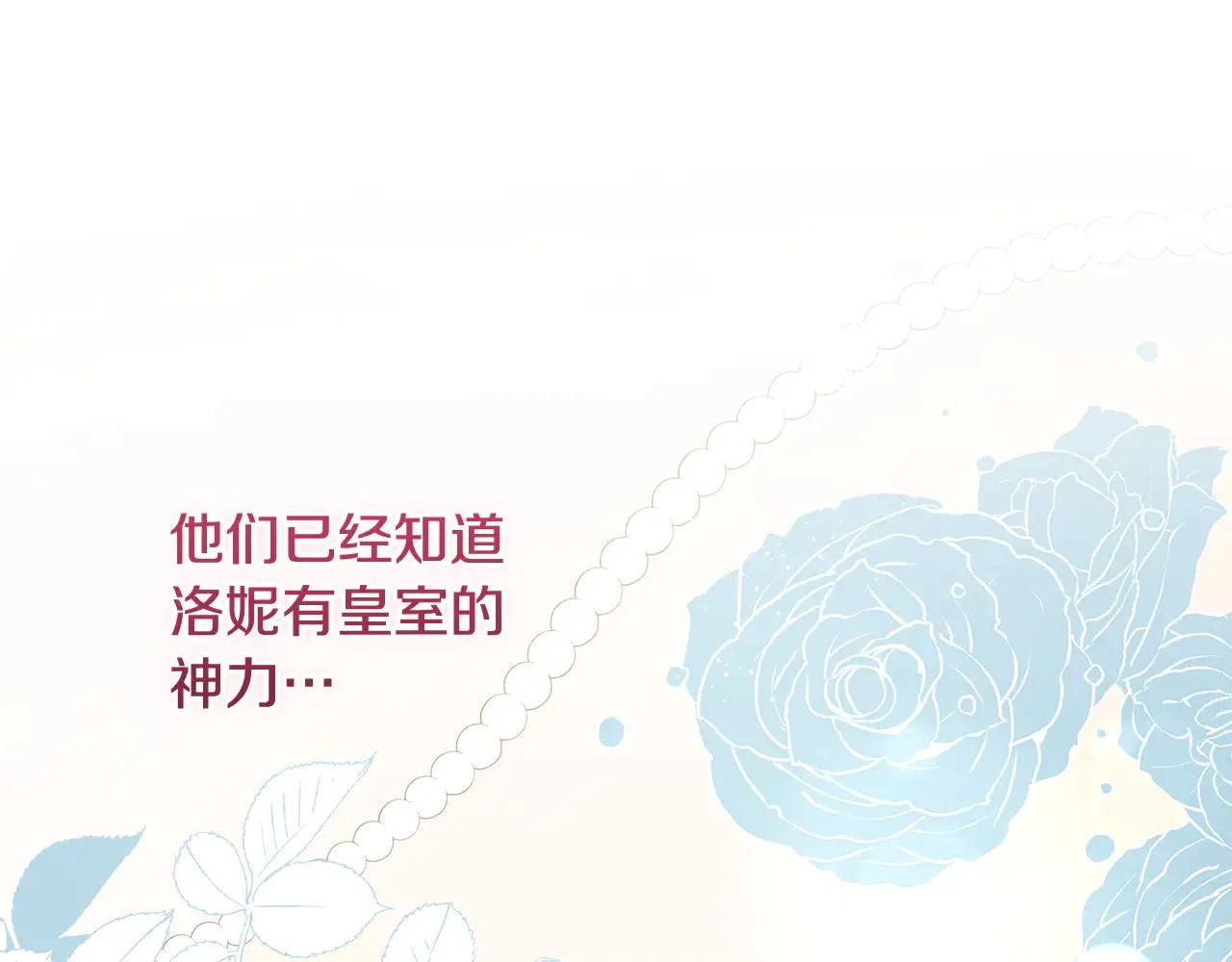 第52话 喜欢上哥哥194