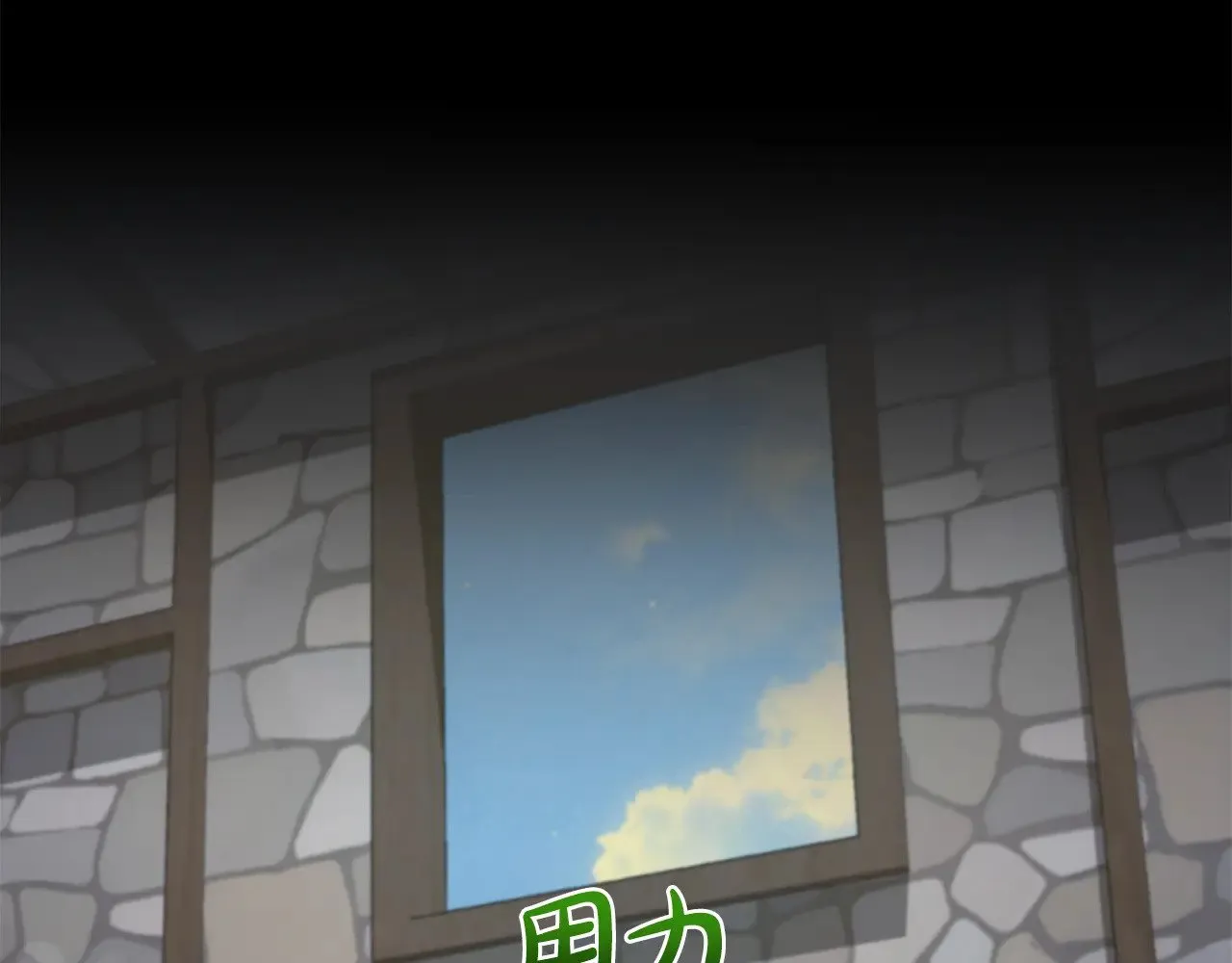 第43话 崽崽逃跑151