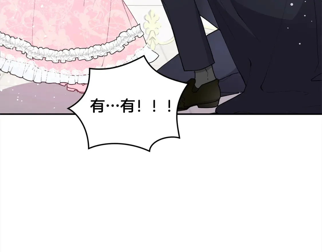 第3话 取新名字121